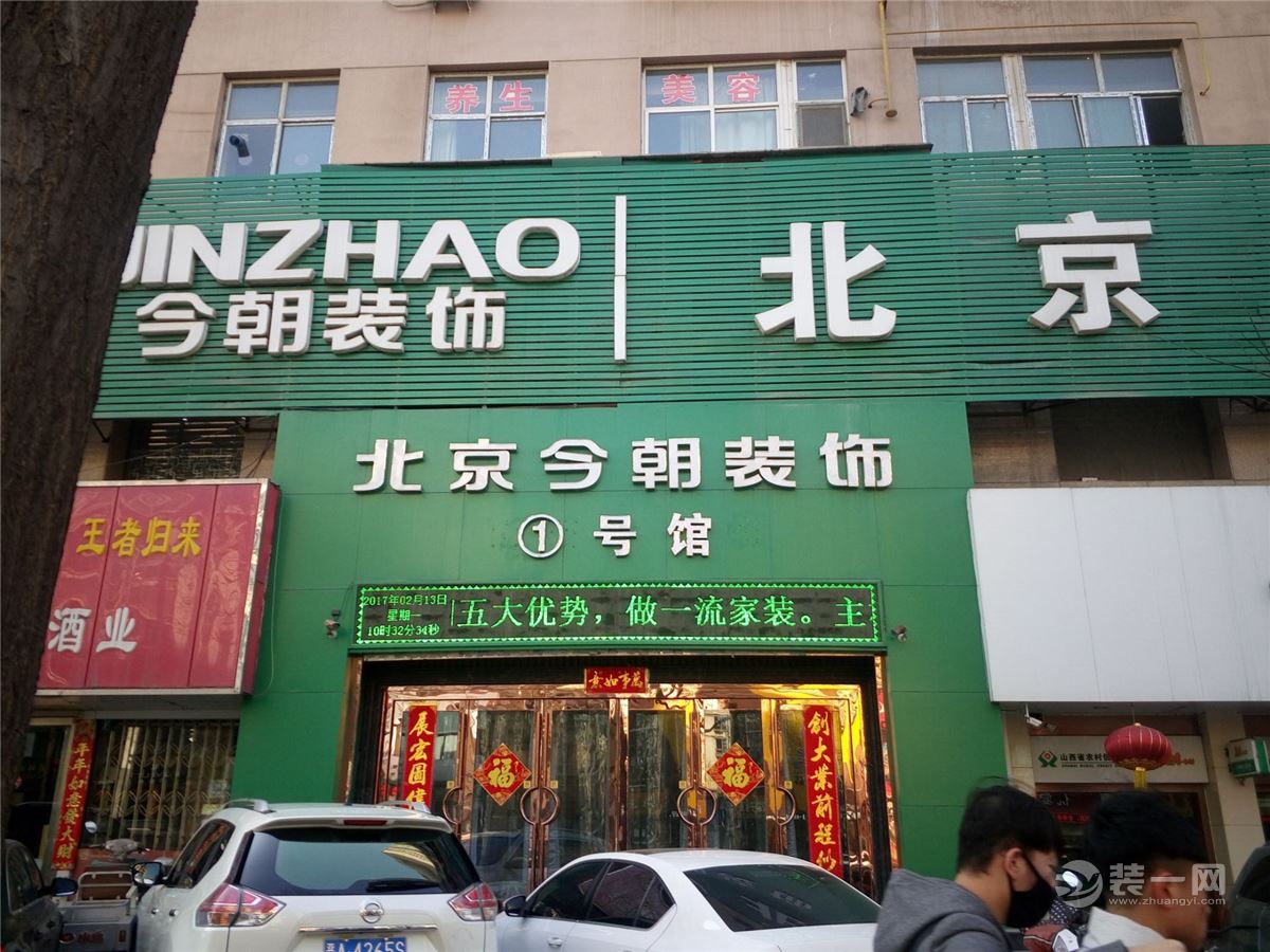 太原今朝装饰公司:认真做好每一支工程